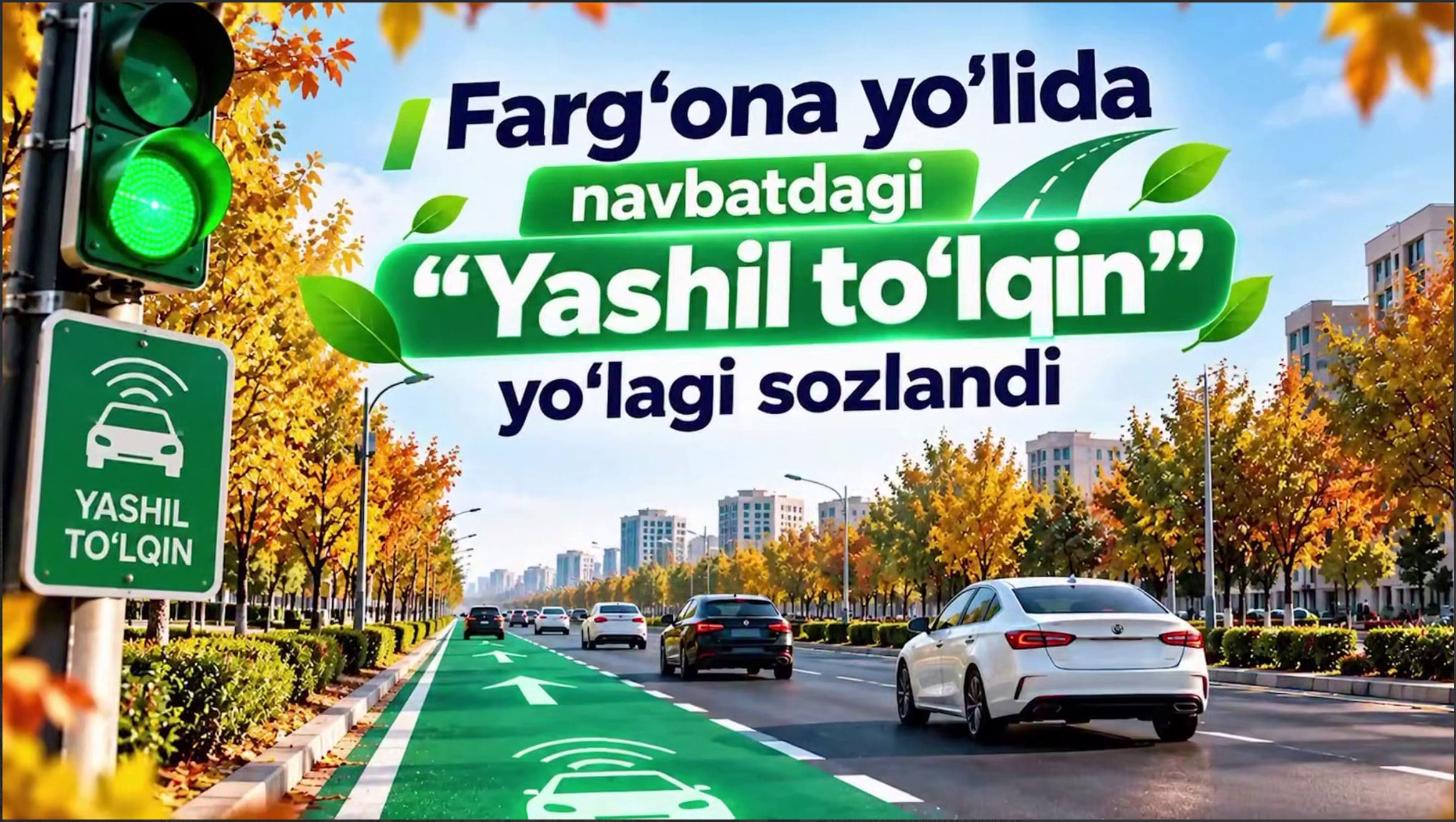 Another “Green Wave” corridor is now on Farg‘ona yo‘li Street
