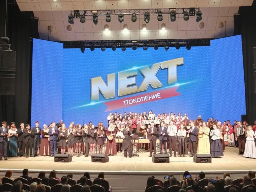 Детский концерт «Поколение Next»
